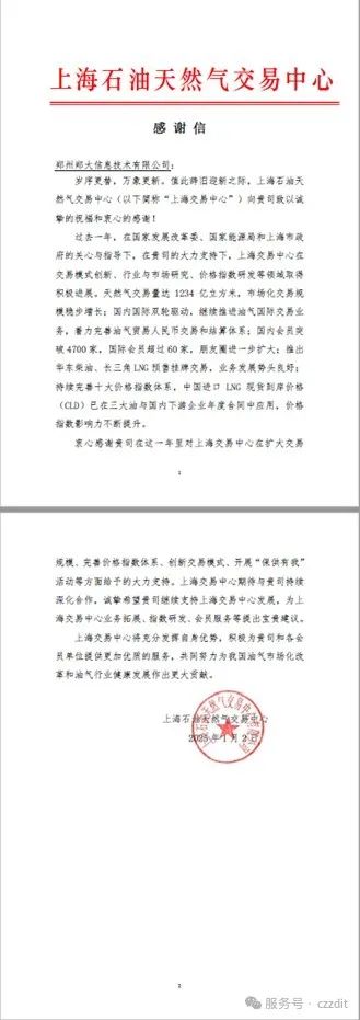 上(shàng)海石油.png